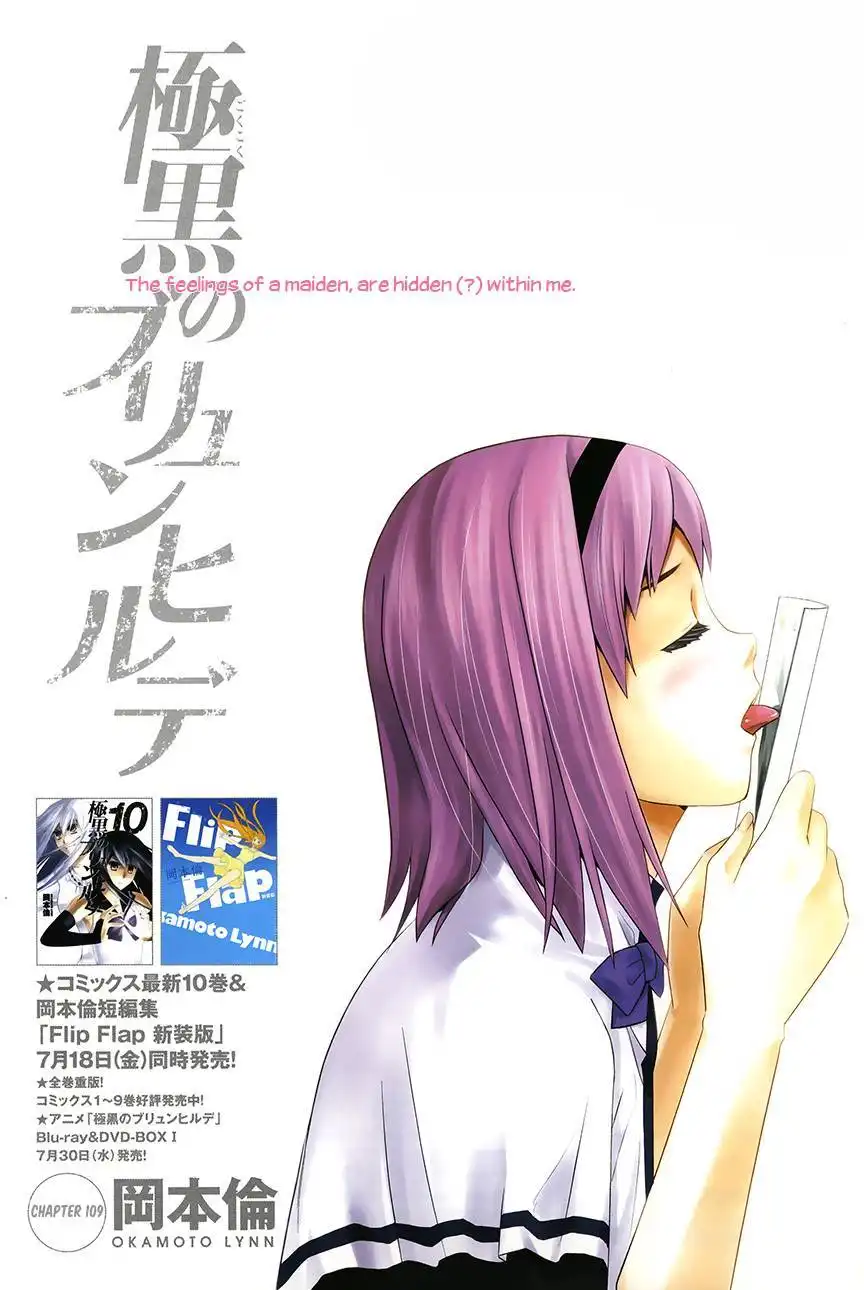 Gokukoku no Brynhildr Chapter 109 1